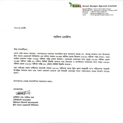 Ramadan office schedule 2026